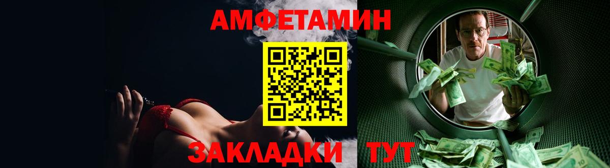АМФ  АМФ Розовый  Вход с VPN  Усть-Лабинск 