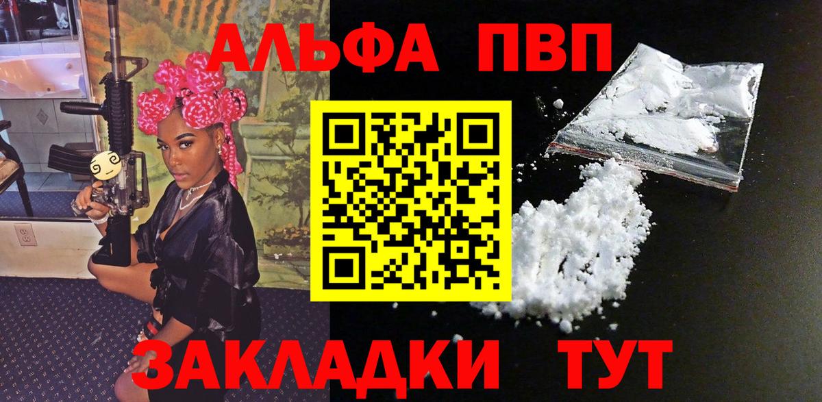 Alfa_PVP Соль  Вход с VPN  А ПВП  A-PVP СК КРИС  Усть-Лабинск  наркошоп  A PVP Crystall 