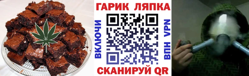 Печенье с ТГК марихуана  Усть-Лабинск 