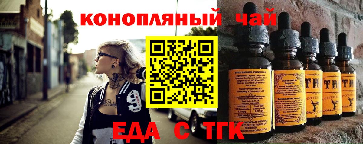 Печенье с ТГК конопля Усть-Лабинск