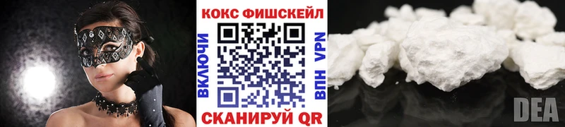 MEGA рабочий сайт  магазин продажи   Усть-Лабинск  Кокаин Fish Scale 