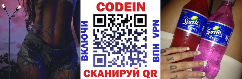Codein Purple Drank  купить наркотик  Усть-Лабинск 