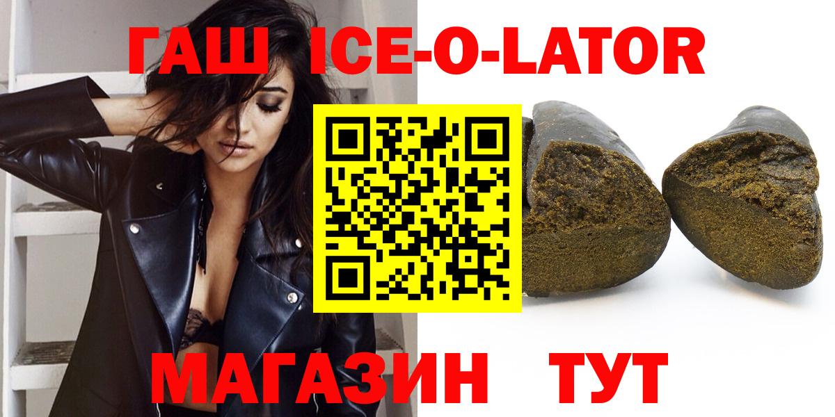 ГАШИШ хэш Усть-Лабинск