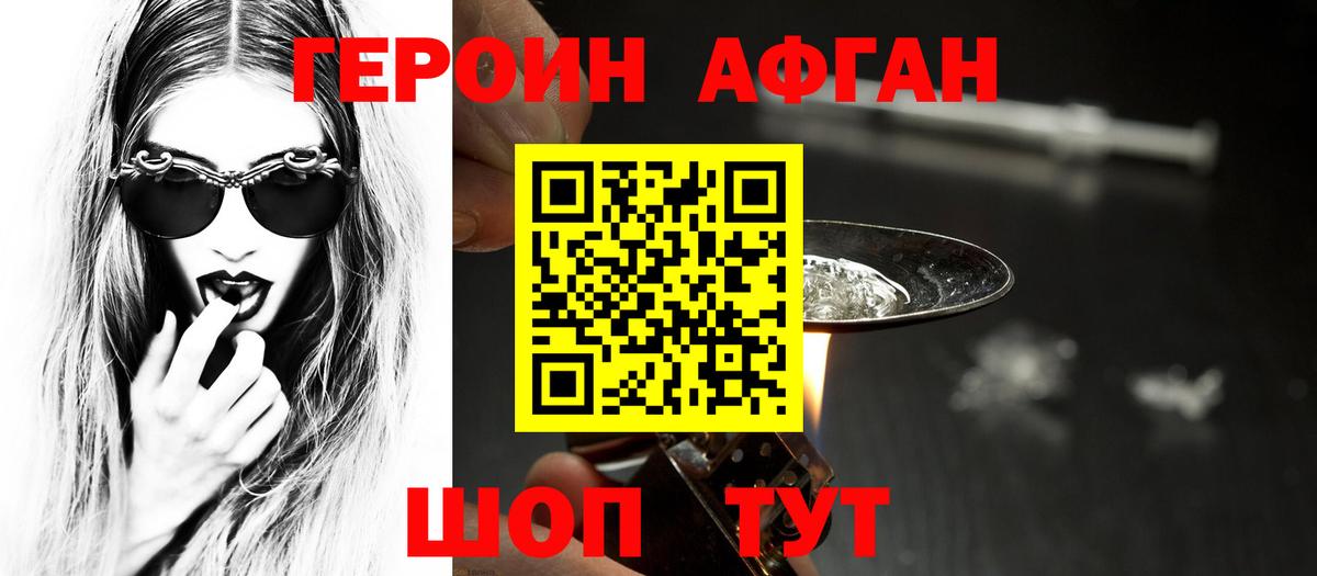 ГЕРОИН VHQ  ГЕРОИН  Усть-Лабинск  Вход с VPN 