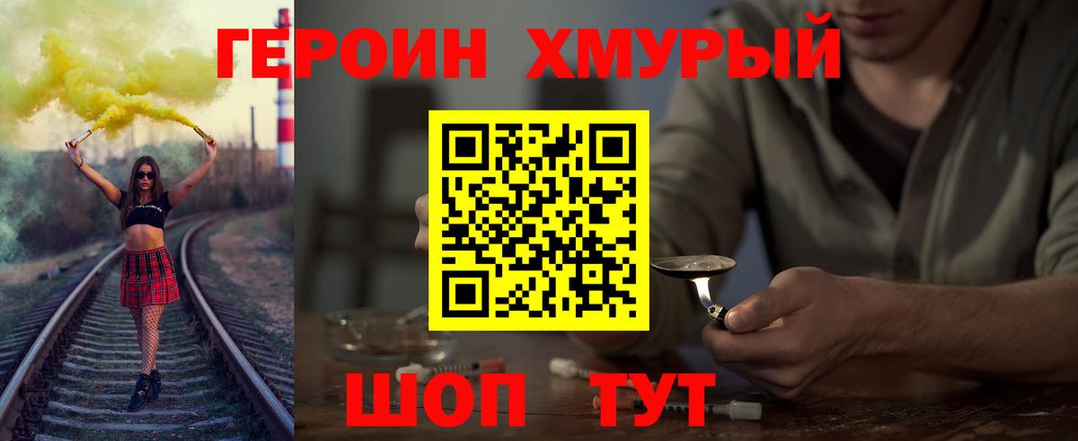 Героин афганец Усть-Лабинск