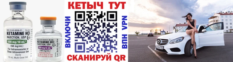 КЕТАМИН ketamine Усть-Лабинск