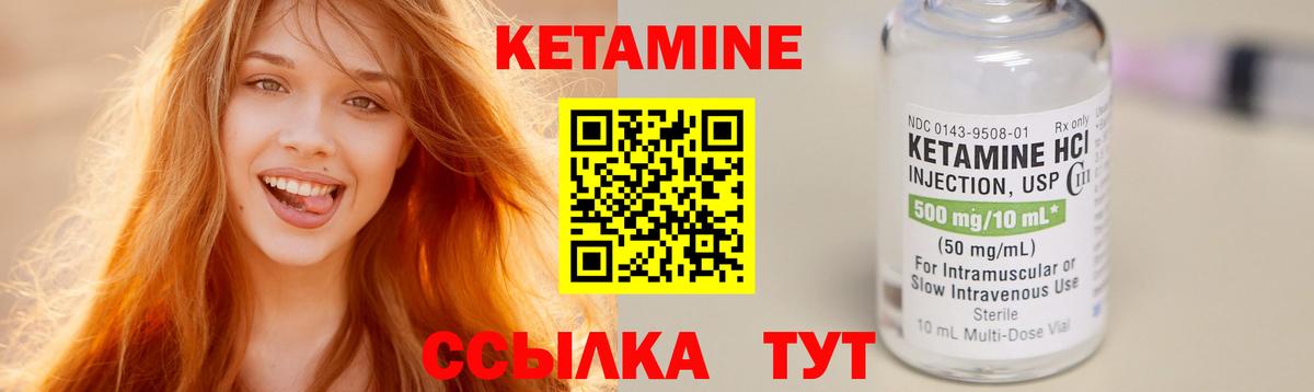 КЕТАМИН ketamine  Кетамин VHQ  Вход с VPN  Усть-Лабинск 