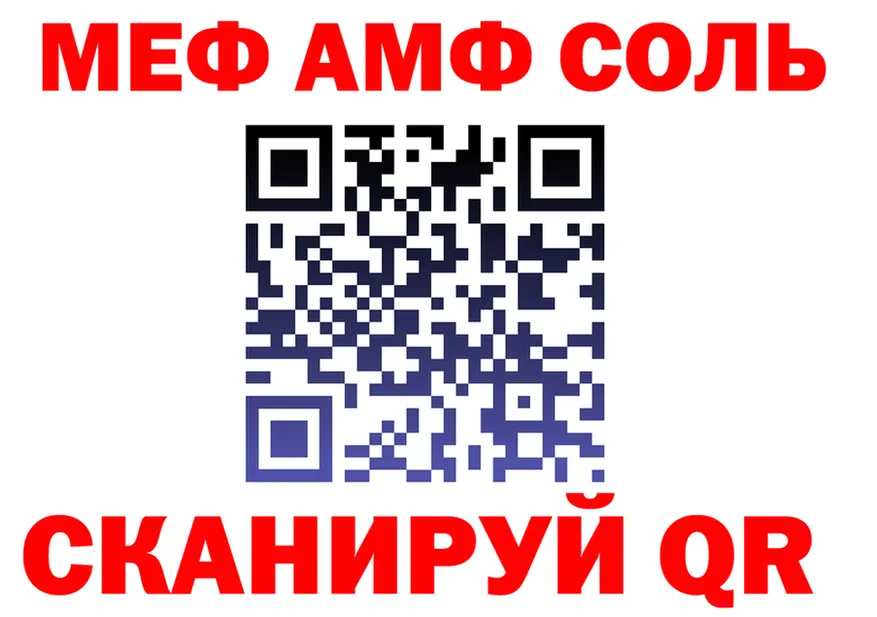 МЕФ мука ссылка площадка кракен Усть-Лабинск