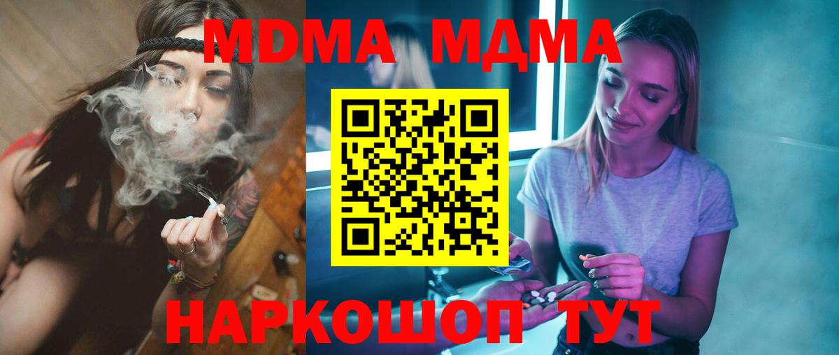 Усть-Лабинск  МДМА VHQ  МДМА  Вход с VPN  МДМА молли 