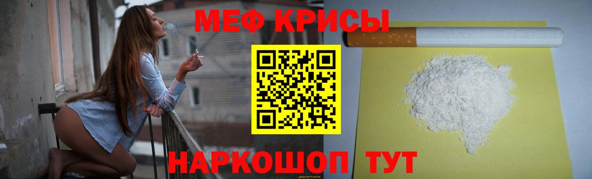 Меф мука Усть-Лабинск