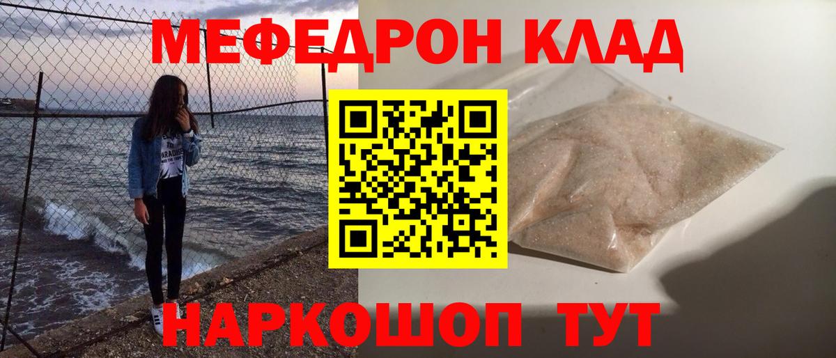 МЕФ мука  Вход с VPN  Мефедрон  Усть-Лабинск  Мефедрон 4 MMC  Меф 