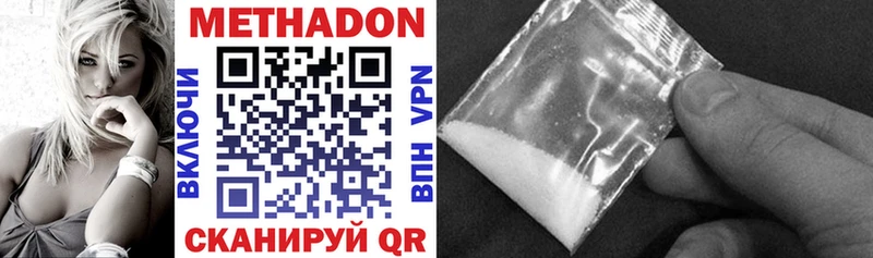 магазин  наркотиков  Усть-Лабинск  Метадон methadone 