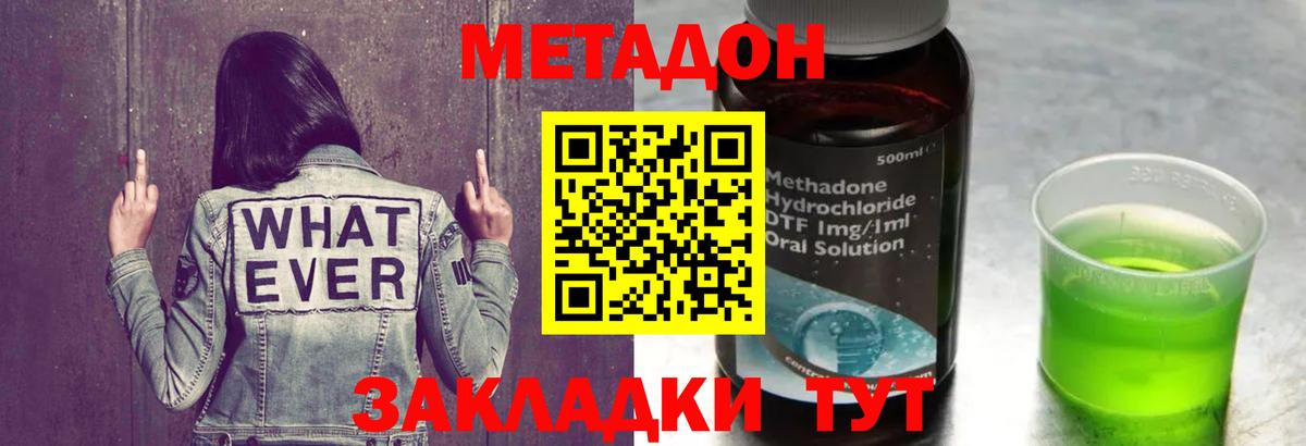 Усть-Лабинск  МЕТАДОН кристалл  omg онион  Вход с VPN  Метадон VHQ 