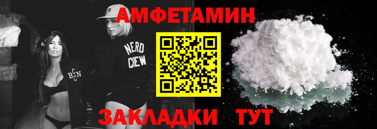 Первитин мет Усть-Лабинск