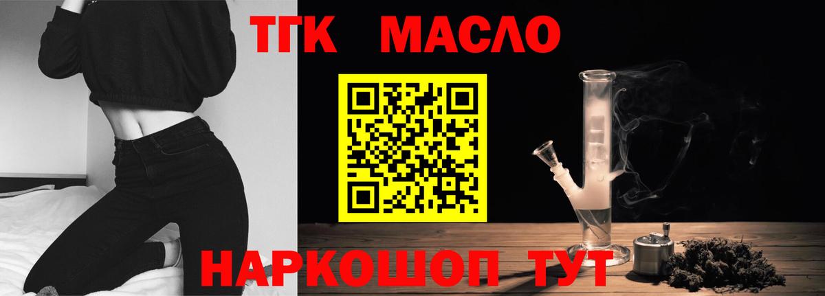 ТГК вейп Усть-Лабинск